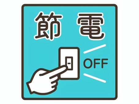 照明 / 冬の節電チャレンジ生活