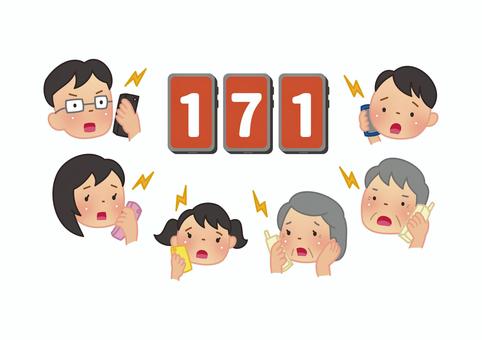 ＮＴＴの災害伝言ダイヤルの番号は？