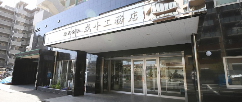 1990年創業の実績