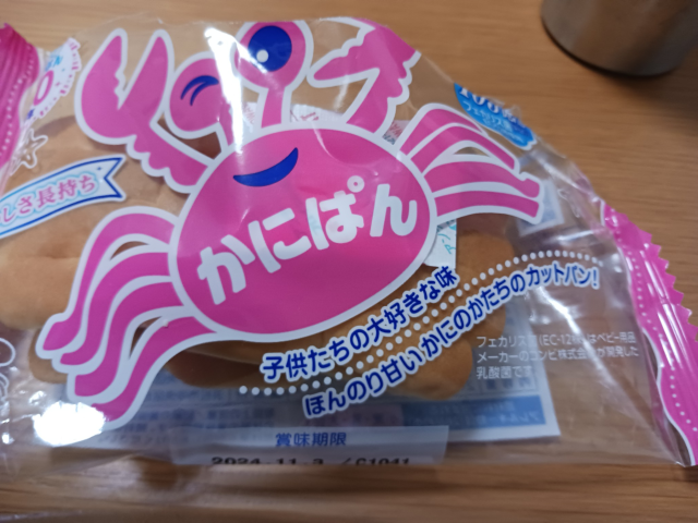 🦀カニパン🦀